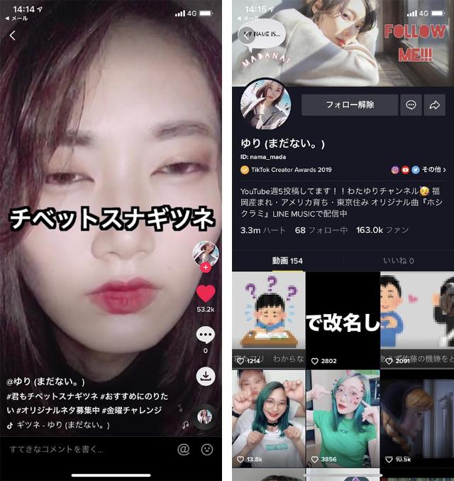 Tiktok 中の人 が語る 15秒動画でブレイクしたワケ 日経クロストレンド Tiktok 中の人 が語る 15秒動画でブレイクしたワケ 日経クロストレンド