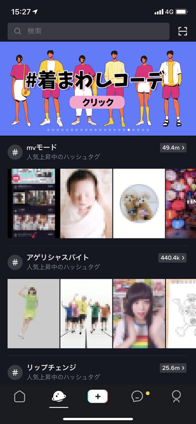 Tiktokクリエーターの収入事情 バズる動画の条件とは 日経クロストレンド Tiktokクリエーターの収入事情 バズる動画の条件とは 日経クロストレンド