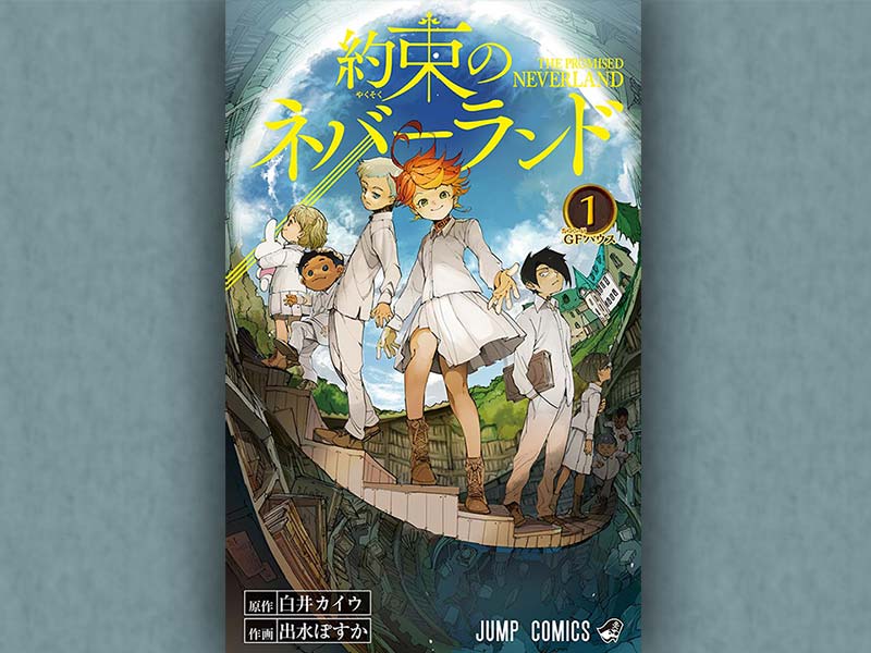 『ジャンプ』なのに主人公は強い女の子　若者に響いた逆張り戦略