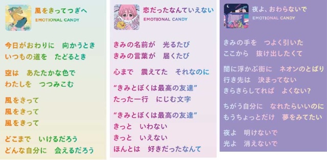 歌詞に合わせて味変するあめ カンロの エモい Z世代商品開発 日経クロストレンド 歌詞に合わせて味変するあめ カンロの エモい Z世代商品開発 日経クロストレンド