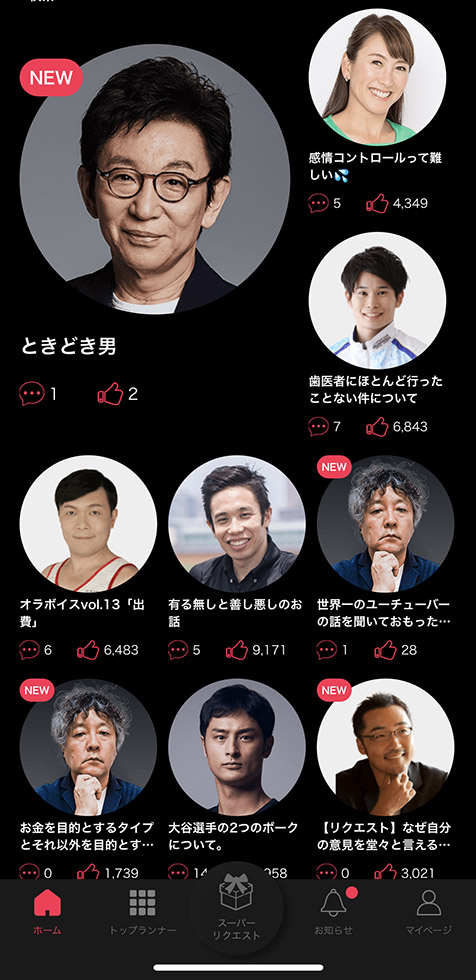 オリンピックメダリストをはじめとする各競…：日経クロストレンド