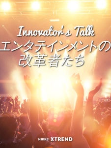 Innovator’s Talk