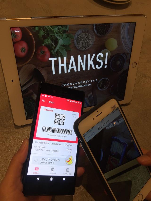 ドコモはキャリアの強みを発揮 スマホにd払いアプリを初期導入 日経クロストレンド