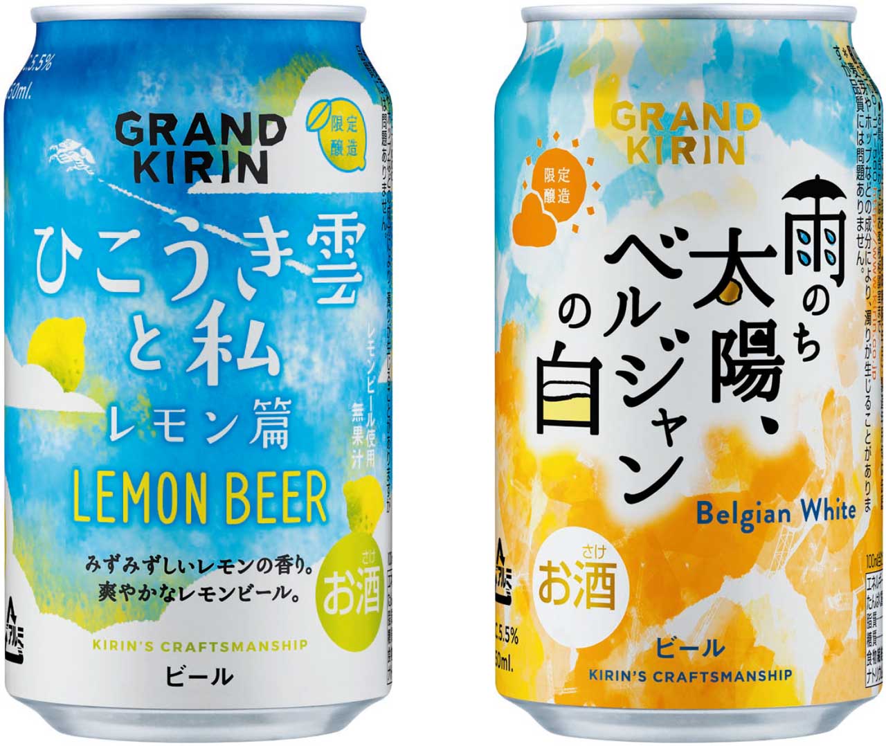 小説のような世界観を伝えるキリン ひこうき雲と私 レモン篇 日経クロストレンド