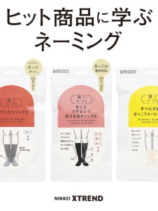 失敗しないネーミング