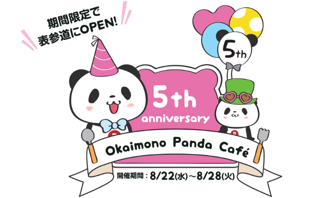 文春砲タレント危機を救うゆるキャラ 企業人気1位は楽天パンダ 日経クロストレンド 文春砲タレント危機を救うゆるキャラ 企業人気1位は楽天パンダ 日経クロストレンド