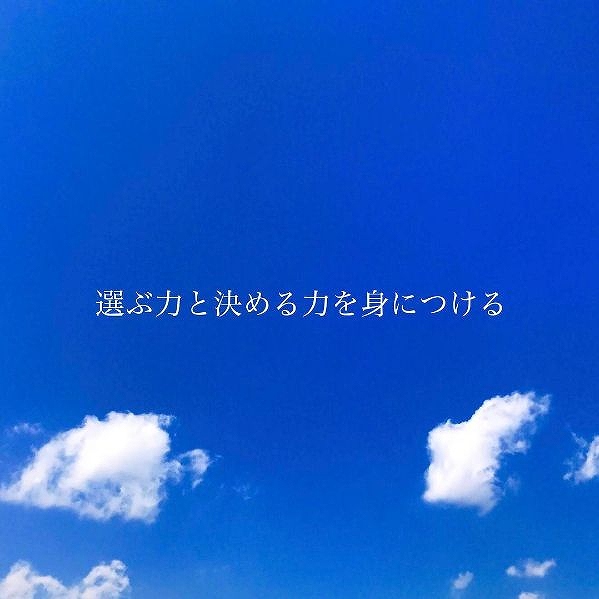 これこそが、前刀氏が伝えたいテーマだ。「自分の求めるもの、自分の選択基準を持てば決められる。他人の基準で選んだものは自分が本当に欲しいものではない」という