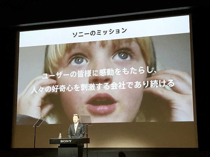 ソニーの経営方針説明会で、平井社長兼CEOは「感動企業」と説明した