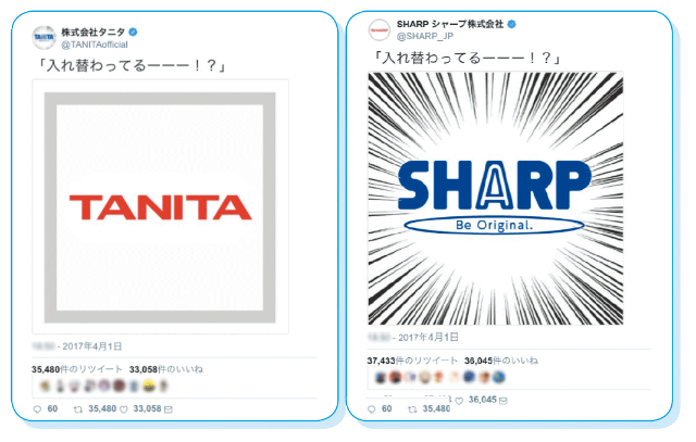社長をネタにしろ 人気企業に学ぶツイッターの秘策 日経クロストレンド