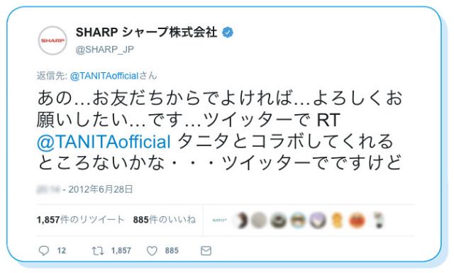 ツイッター人気担当者8人に直撃 正しい盛り上げ方と炎上回避術 日経クロストレンド