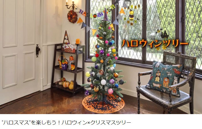 ニトリの新提案 ハロウィンにクリスマスツリー設置 定着か 日経クロストレンド