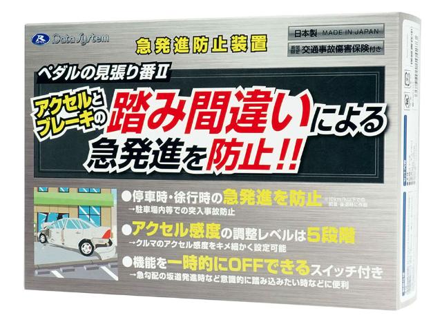 アクセル踏み間違い防止装置 ペダルの見張り番 検索者が急増 日経クロストレンド アクセル踏み間違い防止装置 ペダルの見張り番 検索者が急増 日経クロストレンド