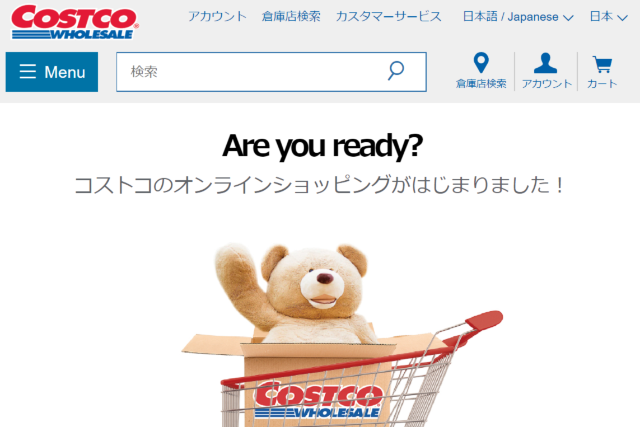 コストコオンライン の検索者が急増 南町田にも脚光 日経クロストレンド コストコオンライン の検索者が急増 南町田にも脚光 日経クロストレンド