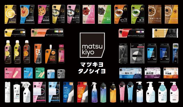 マツキヨpbバカ売れ 成功への開発プロセス 日経クロストレンド マツキヨpbバカ売れ 成功への開発プロセス 日経クロストレンド