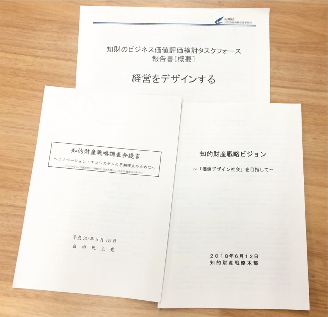 経営をデザインせよ、内閣府も「デザイン経営」を後押しへ：日経クロス