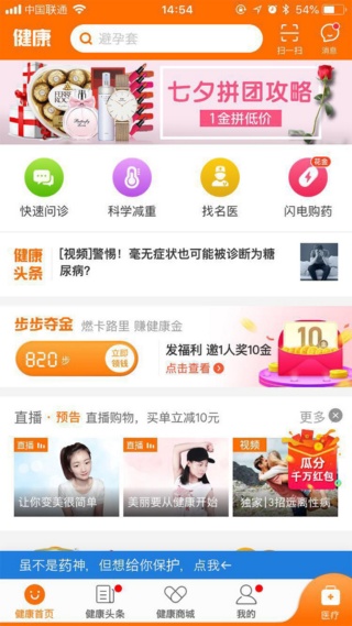 平安保険の営業は健康アプリを推す 保険を売らない本当の理由 中国デジタル革命の深層