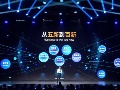 ジャック・マー後のアリババ CEO、CTOが登壇、新戦略語る