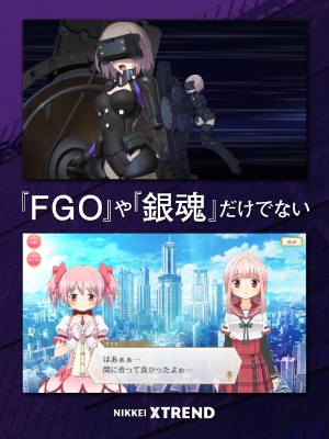躍進 ソニーのアニメ戦略 日経クロストレンド 躍進 ソニーのアニメ戦略 日経クロストレンド