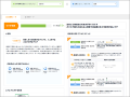 人事を変えるHRテック ソフトバンクは学生からの質問対応80%減