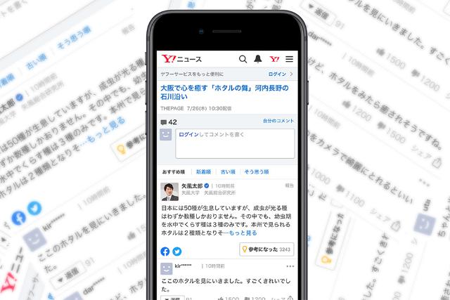 Aiがパトロール Yahoo ニュース 不適切コメント検知機能 の技術力 日経クロストレンド Aiがパトロール Yahoo ニュース 不適切コメント検知機能 の技術力 日経クロストレンド