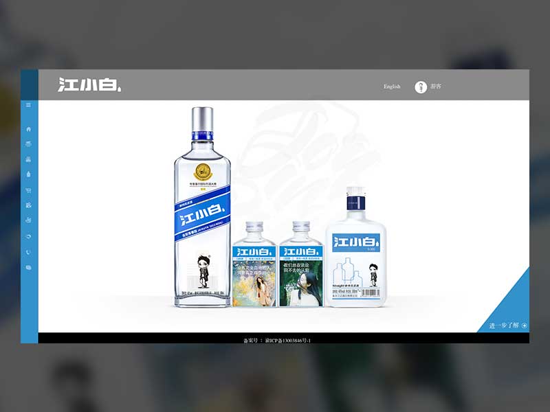 シャオミ出身者も参入　中国の伝統酒産業にひそかなブーム到来