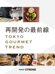 渋谷&日本橋 NEW東京行列グルメ