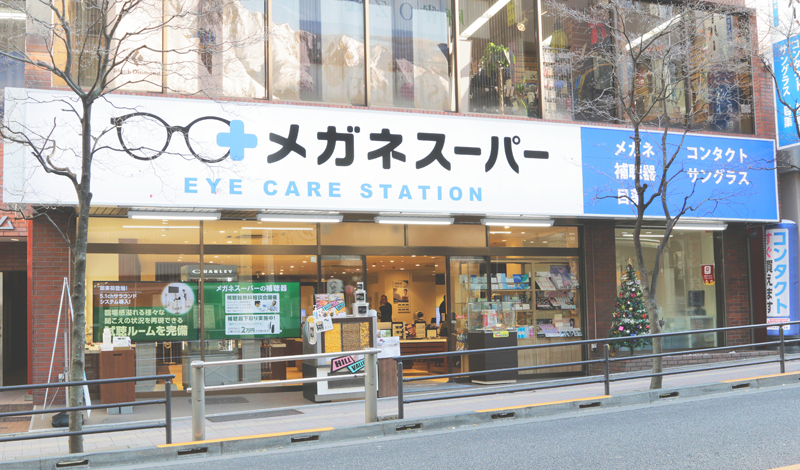 V字回復メガネスーパーが「大手リラクゼーション店」になる日：日経 ...