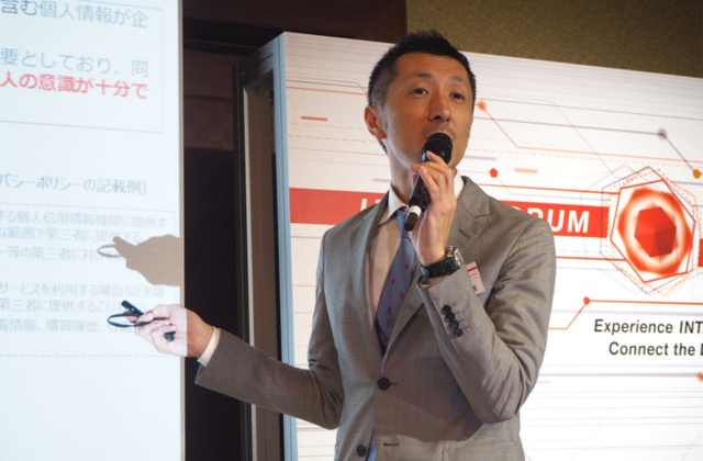 東京都内で開催された「インテージフォーラム2018」で情報銀行について講演した総務省の情報流通行政局情報通信政策課調査官の飯倉主税氏