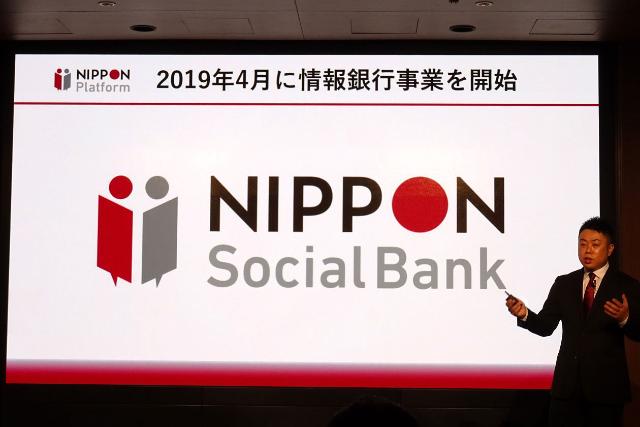 独自路線で情報銀行を標榜 Nippon Platformの構想と課題 日経クロストレンド