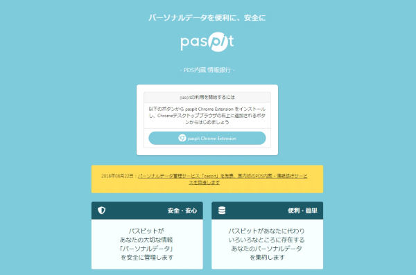 個人情報の仲介役 Gafaと異なる立ち位置で勝機狙うベンチャー 日経クロストレンド 個人情報の仲介役 Gafaと異なる立ち位置で勝機狙うベンチャー 日経クロストレンド