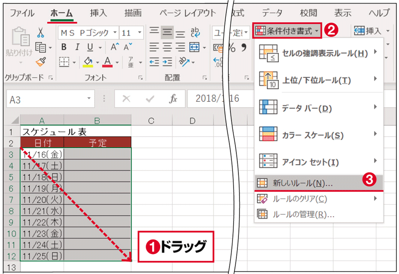 Excel時短術 仕事に効くweekday関数の使い方 曜日に応じた処理をしたいときに大活躍 日経クロストレンド