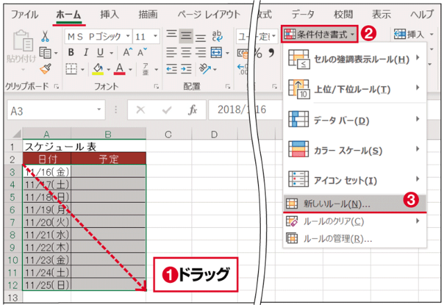 Excel時短術 仕事に効くweekday関数の使い方 曜日に応じた処理をしたいときに大活躍 日経クロストレンド Excel時短術 仕事に効くweekday関数の使い方 曜日に応じた処理をしたいときに大活躍 日経クロストレンド