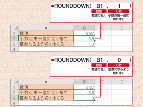 【Excel時短術】仕事に効くROUNDDOWN関数の使い方