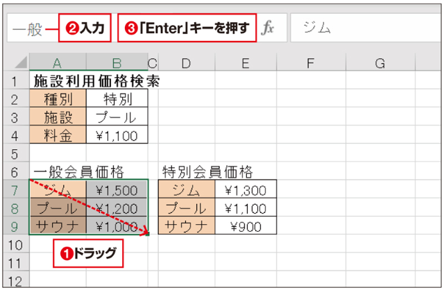 名前を付けたいセル範囲を選択し 1 日経クロストレンド 名前を付けたいセル範囲を選択し 1 日経クロストレンド