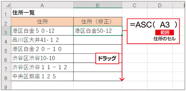 Excel全角数字を半角に変換する方法!ASC関数とJIS関数 7 03