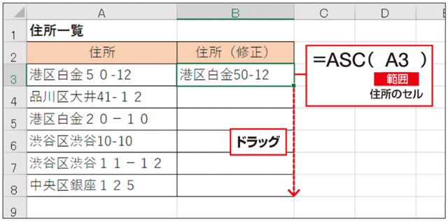 Excel時短術 仕事に効くasc関数の使い方 全角文字を半角に変換 イライラ解消に効く関数 日経クロストレンド