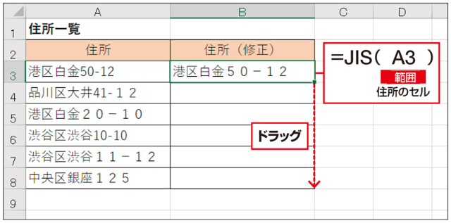 Excel時短術 仕事に効くjis関数の使い方 半角文字を全角に変換する イライラ解消に効果的 日経クロストレンド Excel時短術 仕事に効くjis関数の使い方 半角文字を全角に変換する イライラ解消に効果的 日経クロストレンド