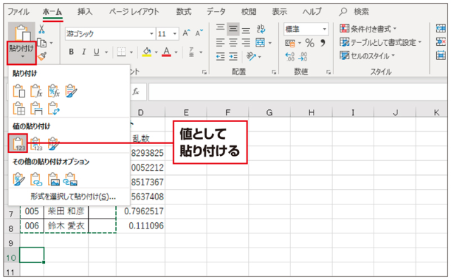 Windows10 初期設定