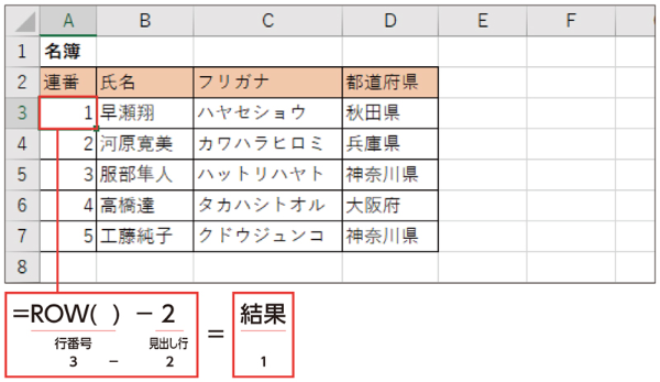 Excelで行数を取得する方法!ROWS関数でシート全体の行数をカウント 5 01