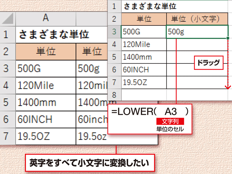 【Excel時短術】仕事に効くLOWER関数の使い方　英字を小文字に変換する