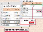 【Excel時短術】仕事に効くLOWER関数の使い方 英字を小文字に変換する