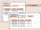 【Excel時短術】仕事に効くTODAY関数の使い方 今日の日付を入力する関数