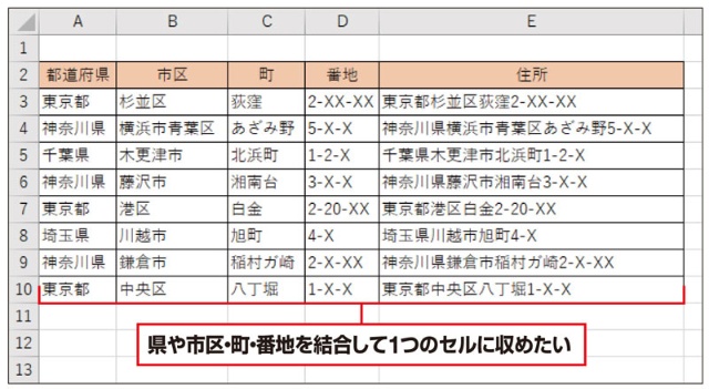 Excel時短術 仕事に効くconcat関数の使い方 複数の範囲の文字列が簡単に結合できる新関数 日経クロストレンド Excel時短術 仕事に効くconcat関数の使い方 複数の範囲の文字列が簡単に結合できる新関数 日経クロストレンド