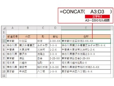 Excel 13までならconcat 日経クロストレンド Excel 13までならconcat 日経クロストレンド