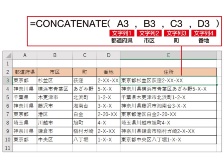 Excel 13までならconcat 日経クロストレンド Excel 13までならconcat 日経クロストレンド