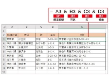 Excel 13までならconcat 日経クロストレンド Excel 13までならconcat 日経クロストレンド