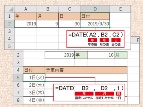 【Excel時短術】仕事に利くDATE関数の使い方 日付データを作成する
