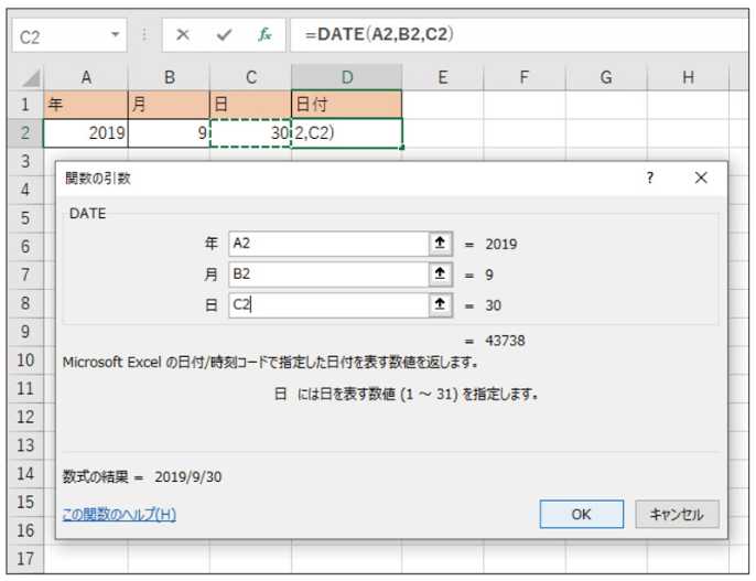 引数を設定する画面が表示されるので 年 日経クロストレンド