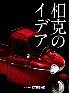 マツダ前田育男のデザイン論