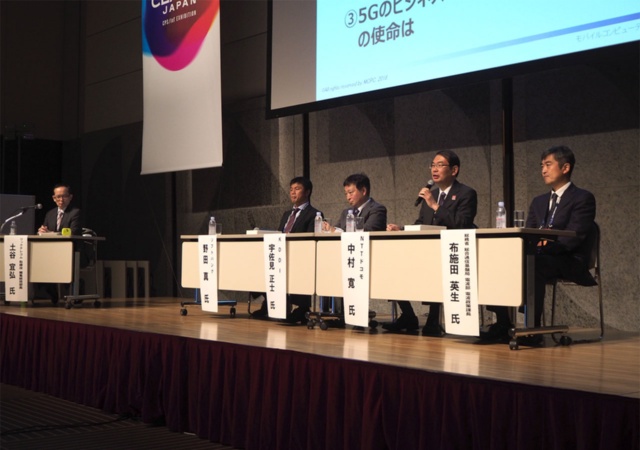 CEATEC JAPAN 2018で大手3キャリアと総務省の代表が「未来をつくる『5G』がもたらす共創ビジネスとは」という題を掲げて講演した